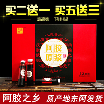 Ejiao Syrup Oral Liquid Ejiao Drink Donge mens and womens health tonic 12 gifts for mothers