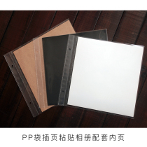 Insert bag handmade DIY album matching inner page Kraft paper black cardboard White cardboard Shop special insert