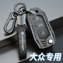 Volkswagen Siteng Key Set Passat Lingdu Tu Antoyue Lavida polo Bora Tiguan l Car Bag