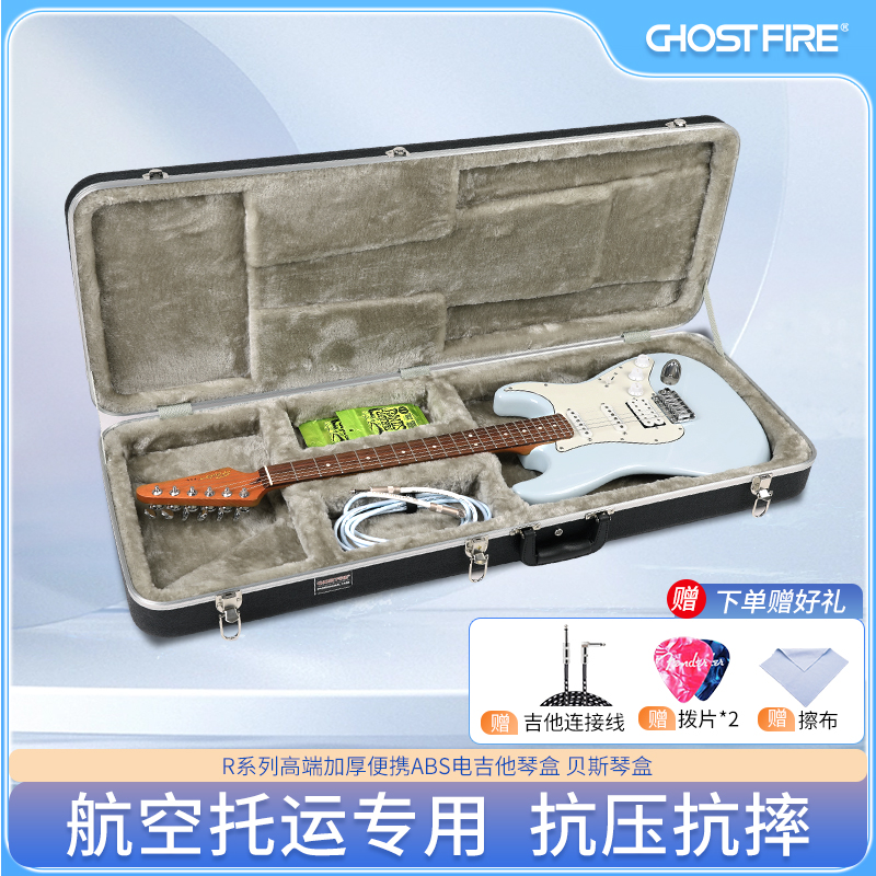 Ghost Fire ハイエンドの厚みのある ABS エレキギターケース、ベースケース、フォークピアノケース、航空貨物用の特別なカスタムロック