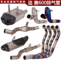 Suitable for motorcycle chase 600 exhaust pipe modification titanium alloy full section SRK chase 600 front middle exhaust pipe