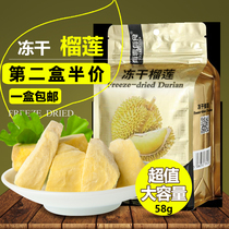 Have zero food freeze dried durian dried Thai gold pillow original imported healthy leisure fruit snacks durian crispy