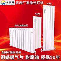 Radiator household heat sink copper aluminum central heating surface mounted radiator wall-mounted Furnace water heating coal to natural gas