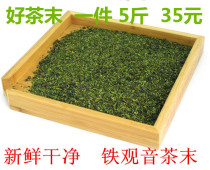 Tieguanyin Tea End Tea Oolong Tea Mo 2021 New Tea Tea Tea Corner Tea Bulk