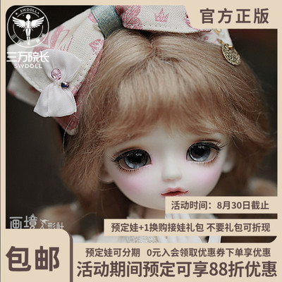 taobao agent BJD Doll Free Shipping Painting Society Original 6 -point Girls Da Da BJD/SD Similar doll SWDOLL