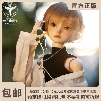 taobao agent [30,000 Dean] XAGADOLL Macula Macula 4 points BJD male doll official genuine reservation