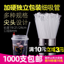 Disposable transparent color fine straw juice straw soybean milk straw tip independent packaging 1000