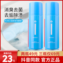 morei toilet bubble mousse wash toilet deodorant artifact foam cleaner toilet cleanser toilet descaler to remove yellow and stain
