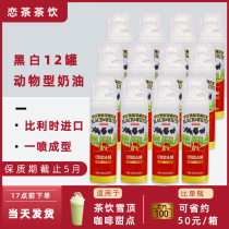 black and white black whitei spray thin cream gun 250g * 12 animal cream ready-to-eat cake coffee milk tea
