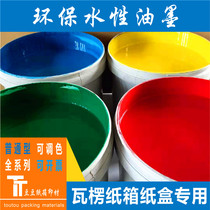 Carton printing special environmental protection water-based ink 21KG adjustable color Jiangsu Zhejiang Shanghai and Anhui a barrel