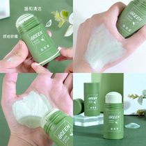 (Xiaohongshu super fire)Dont squeeze to let me drain dirt Green Tea solids Clean pores Buy 1 get 1 free