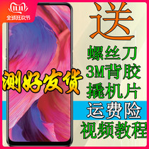 Suitable for OPPO Reno4SE A74 realme V15 Q2Pro X7 7PRO 8Pro screen assembly