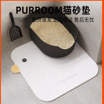 PURROOM pet cat litter pad anti-in and out door pad shovel shit non-slip waterproof wire ring hallway plastic