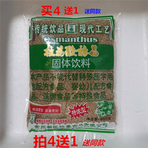 Buy 4 get 1 free new special thick type Yitai 680g sweet-scented osmanthus sour plum crystal concentrated solid particles Jiangsu Changzhou specialty