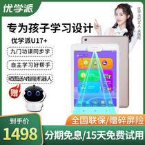 Ugics U17 students tablet English learning machine Voice Q&A Primary school Junior high school textbooks Synchromater English Point Reading Machine Childrens flat Official Straight Camper