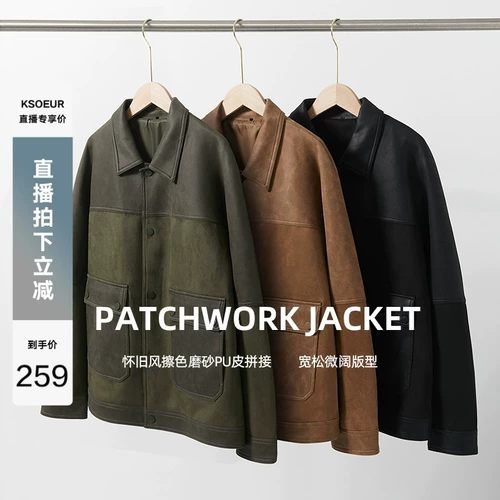 Бархатная матовая полиуретановая куртка подходит для мужчин и женщин, свободный крой