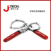 jetech tecoco toolhandcuffed filter wrench oil filter element disassembly tool steam repairing machine filter wrench