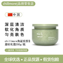 chillmore scrub White tea fragrance Squalane whitening whole body exfoliating chicken skin cream Horny woman 200g