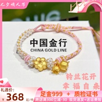 China Golden Row gold Suzuki Flower bracelet woman 999 foot gold bell braided red rope Valentines Day to send girlfriend gifts