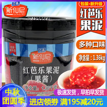 New fairy red guava puree jam milk tea juice smoothie fruit tea cake baking ingredients 1 36kg can