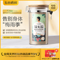 Grain mill wet without trace yellow barley grain nutritious meal Yam red bean grain substitute breakfast powder