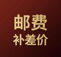 Postage yun fei bu cha jia