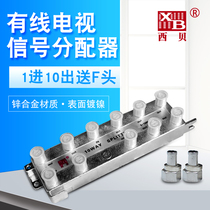 Cable TV Sibei distributor one point ten closed-circuit digital TV signal splitter 1 point 10 branch 1 drag 10