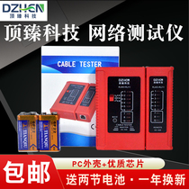 Top Zhen technology network telephone dual-use tester network cable telephone line line line detection tool DZ-468