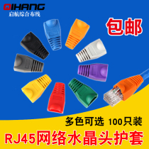  RJ45 crystal head rubber sleeve network joint protective sleeve ultra five types crystal head jacket 100