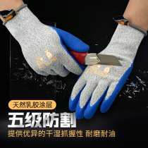 Selit L22600 industrial grade 5 anti-cut gloves wear-resistant anti-skid anti-stab steel plate finishing glass metal processing