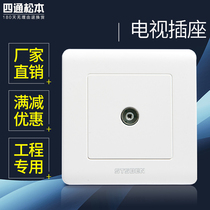 Sitong Matsumoto switch socket panel CCTV socket wall socket panel cable TV socket