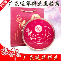 Guangdong Wuchuan Yanhua Mooncake Wu Ren Golden legs 2 pounds traditional Cantonese Wuren ham floss flatbread Mid-Autumn Festival gift box