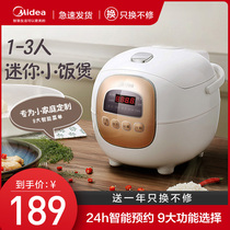 Midea household rice cooker smart mini multifunctional 1-2-3 people small rice cooker 1 6L small rice cooker cooking