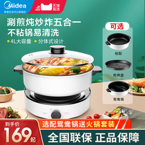 Midea electric hot pot pot household split large-capacity electric cooking pot multi-functional electric heating cooking frying pan electric frying pan