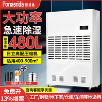 Songpuda industrial dehumidifier basement high-power dehumidifier large warehouse workshop dehumidifier swimming pool drying