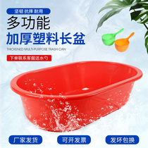 Large bath tub for adults Rectangular thickened household plastic laundry tub Aquaculture fish lobster long tub for children