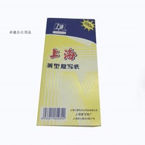 Shanghai brand 2839 carbon paper blue printing paper 48K double-sided blue carbon paper 85*18 5CM 100 boxes