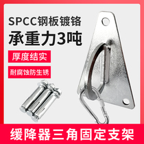 Safety escape rope fixing adhesive hook descending device large fixing device triangle bracket adhesive hook rack wall nose