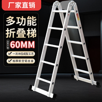 Aoyu aluminum alloy engineering ladder family ladder folding ladder telescopic stamping herringbone ladder non-slip multi-function support staircase