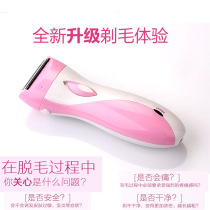 Lady special defeaters rechargeable electric shaving machine for men and women shaved in armbands with a scraping-hair-in-arms.