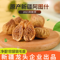 New border fig dried snack 1000g Xinjiang Kashgar specialty dried fruit shredded new special grade dried fruit