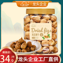 New border dried figs Xinjiang specialty dried fruit non-fresh air-dried special soup snacks silk pregnant women food