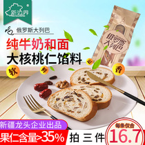 Russia's Great Lieba Whole Wheat Walnut Bread Breakfast Xinjiang Specialty Pastry Not Whole Box Cake Food Zero