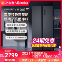 24-period interest-free Xiaomi Mijia 485L dual-door smart home appliances home air-cooled frost-free large-capacity refrigerator