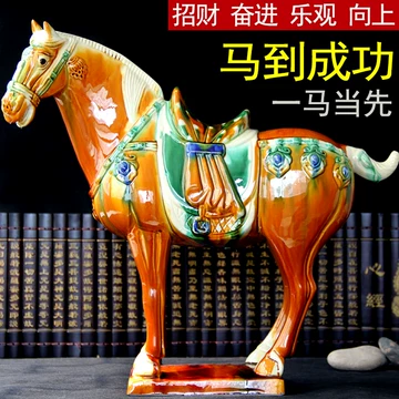 唐三彩陶瓷马-唐三彩陶瓷马促销价格、唐三彩陶瓷马品牌- 淘宝