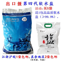 Export grade high quality medium salt water softener special salt 20 kg kg All brands of universal water softener