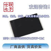MT29F32G08CFACBWP-12:C Brand new original tsop48 memory flash memory chip particles