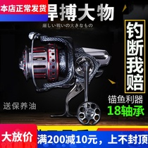 Japan imported super large fishing vessel all metal 8000 10000 12000 fishing reel long-distance anchor fish spinning wheel