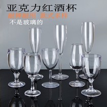 Champagne glass goblet plastic wine glass acrylic transparent wine brandy bar wine cup