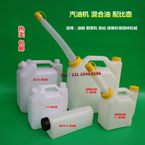 Gasoline engine with pot lawn mower chain saw ground drill extended nozzle oil pot thickened double Port mixed oil drum hot sale